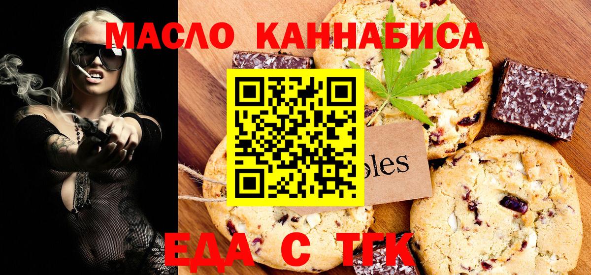 Лесосибирск  Cannafood конопля  Вход с VPN 