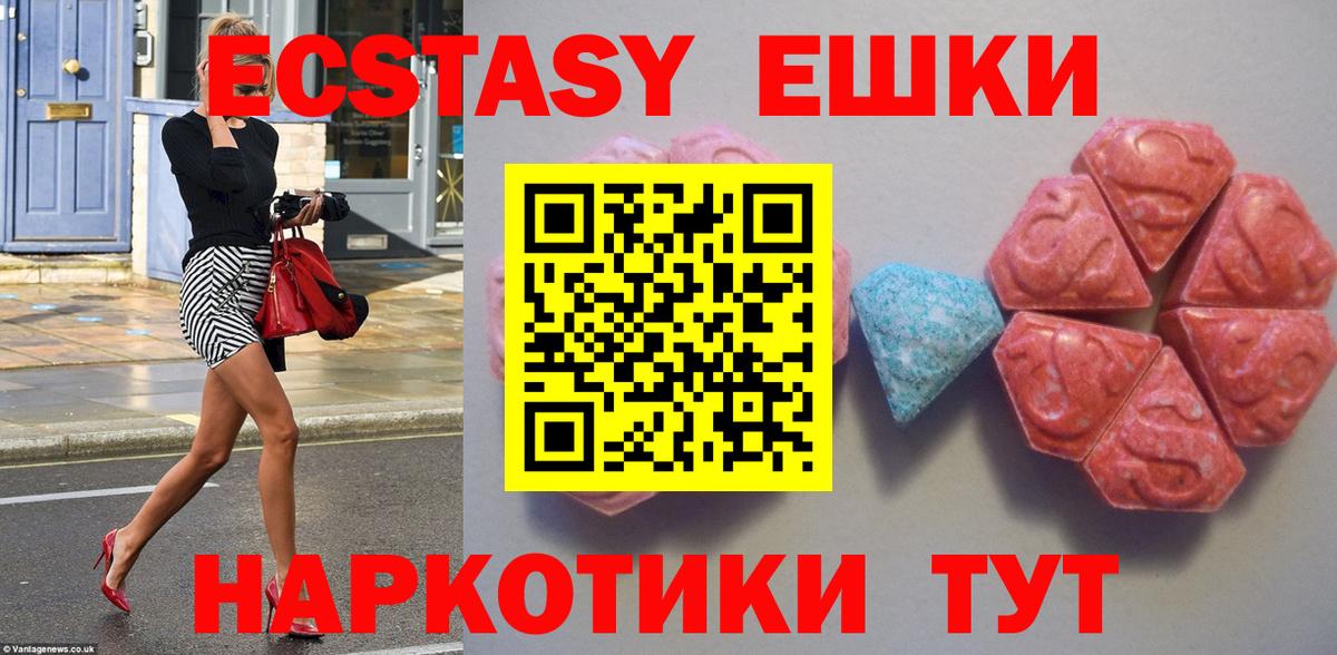 Ecstasy 280мг Лесосибирск