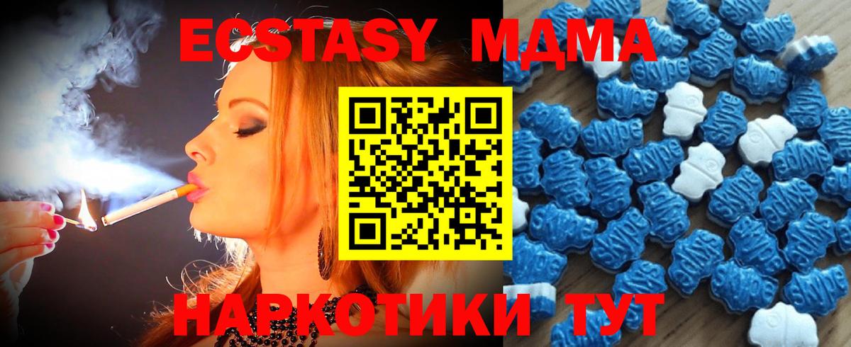 ЭКСТАЗИ 250 мг  Вход с VPN  где купить   Лесосибирск  Экстази 