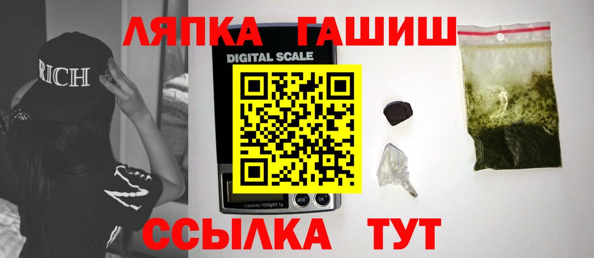 Лесосибирск  ГАШИШ Изолятор  где продают наркотики  Вход с VPN  Гашиш 