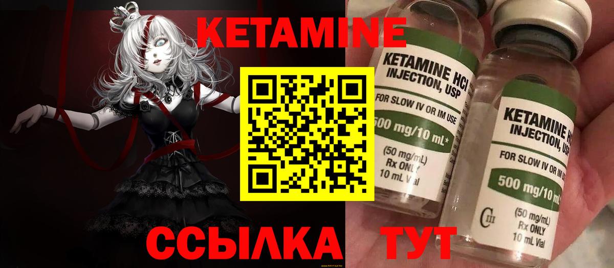 Лесосибирск  Кетамин ketamine  Кетамин VHQ  Вход с VPN 