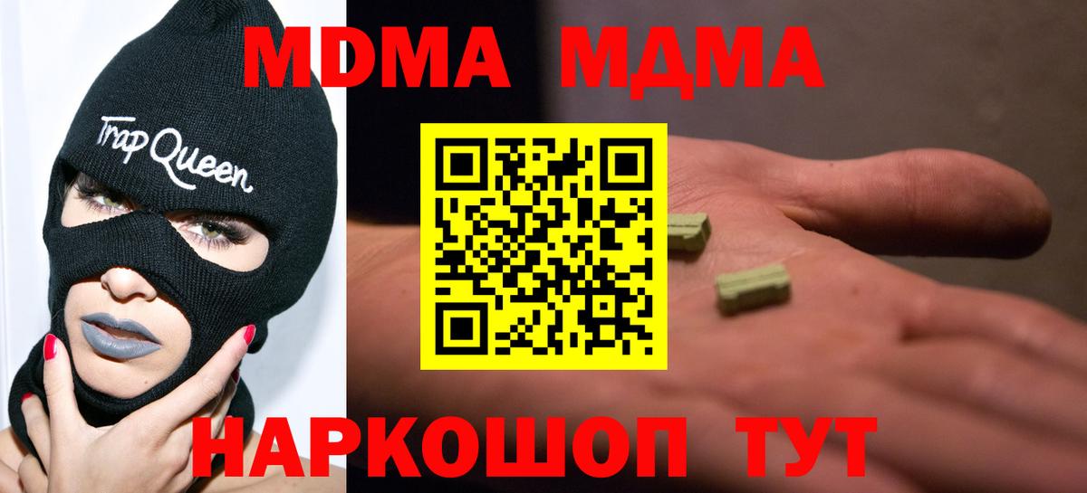 МДМА VHQ  МДМА  МДМА crystal  Лесосибирск  Вход с VPN 
