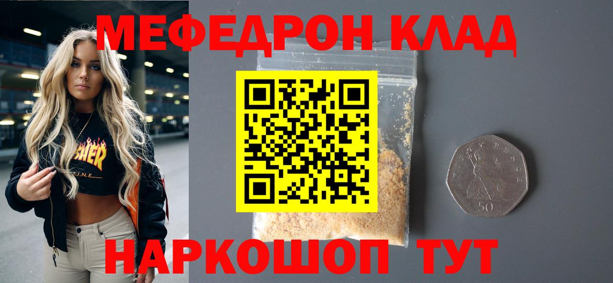 наркотики  Вход с VPN  МЯУ-МЯУ VHQ  МЕФ  Меф мука  Лесосибирск  Меф 