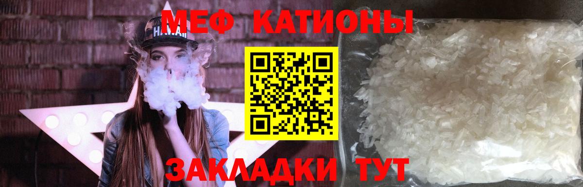 Меф мука Лесосибирск