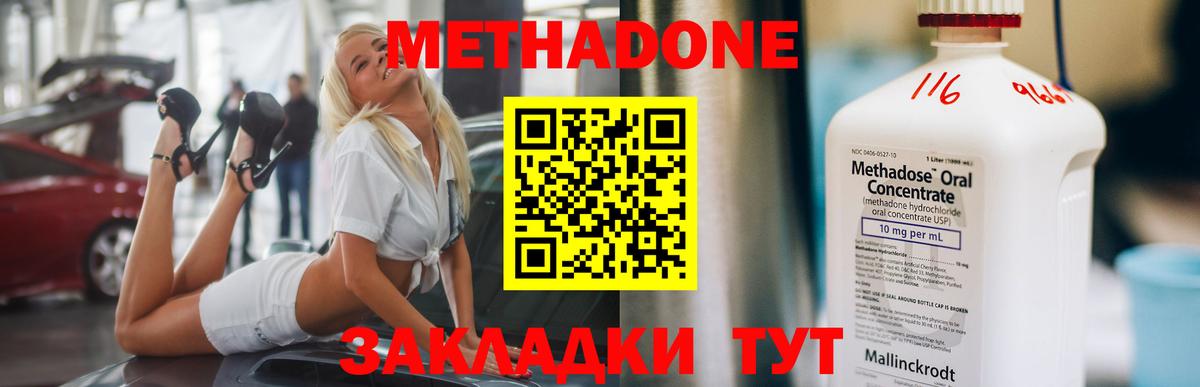 Лесосибирск  Метадон methadone  МЕТАДОН белоснежный  Вход с VPN 