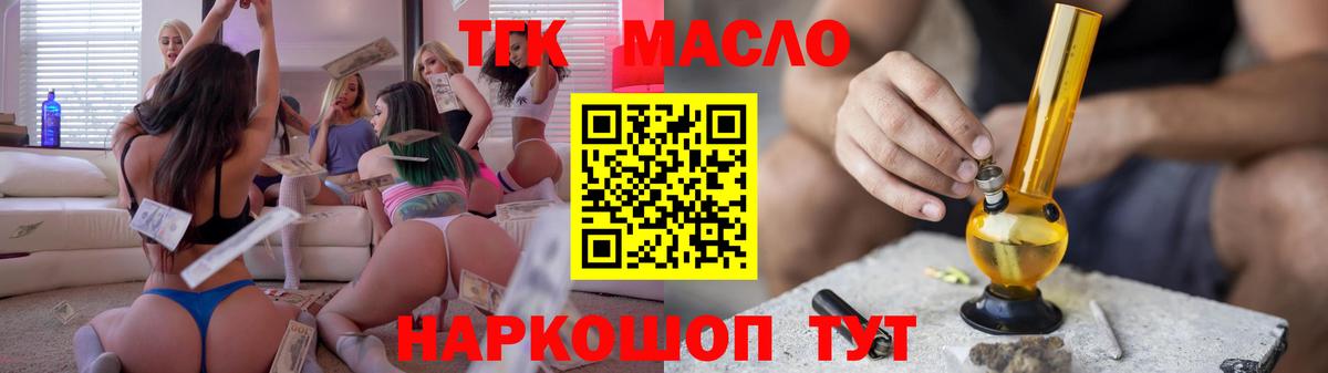 ТГК Wax  ТГК THC oil  Лесосибирск  наркотики  Вход с VPN 