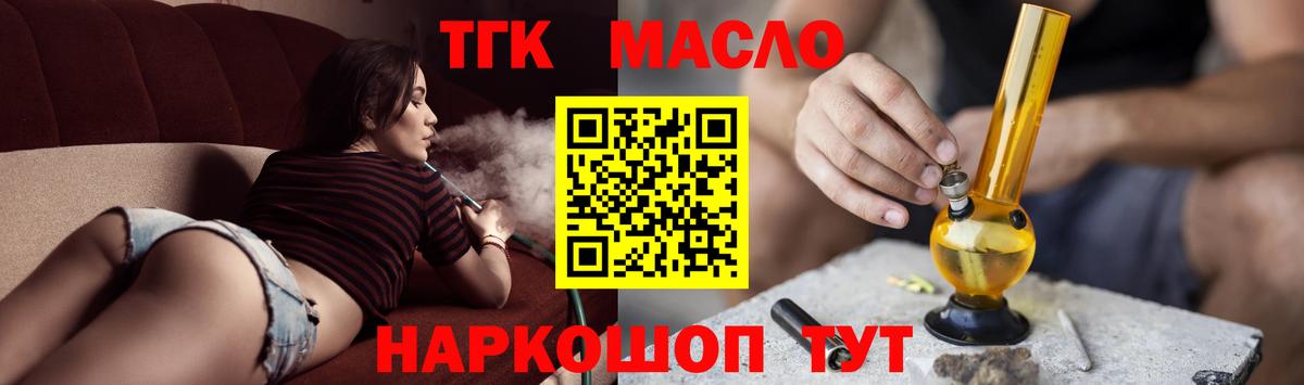 ТГК концентрат Лесосибирск